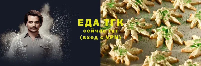 Еда ТГК марихуана  купить   Андреаполь 