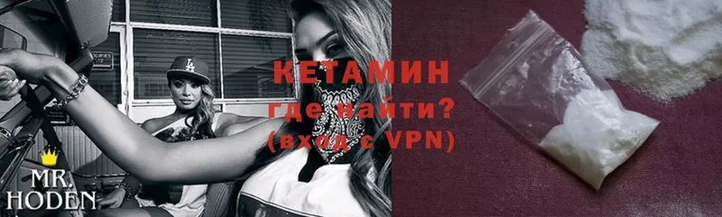 КЕТАМИН ketamine  блэк спрут вход  Андреаполь  хочу наркоту 